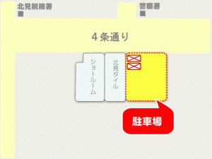駐車場２